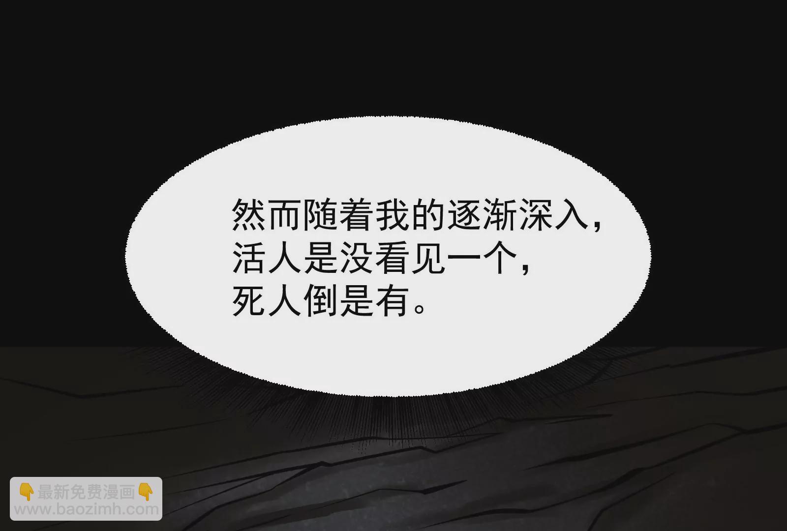 古神遊戲 - 第5話  無敵軟飯王(3/4) - 7